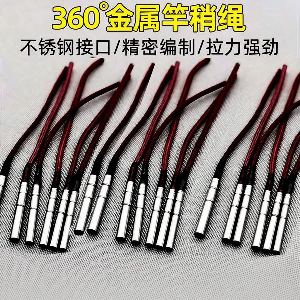 连接器鱼竿头绳梢头其他垂钓用品