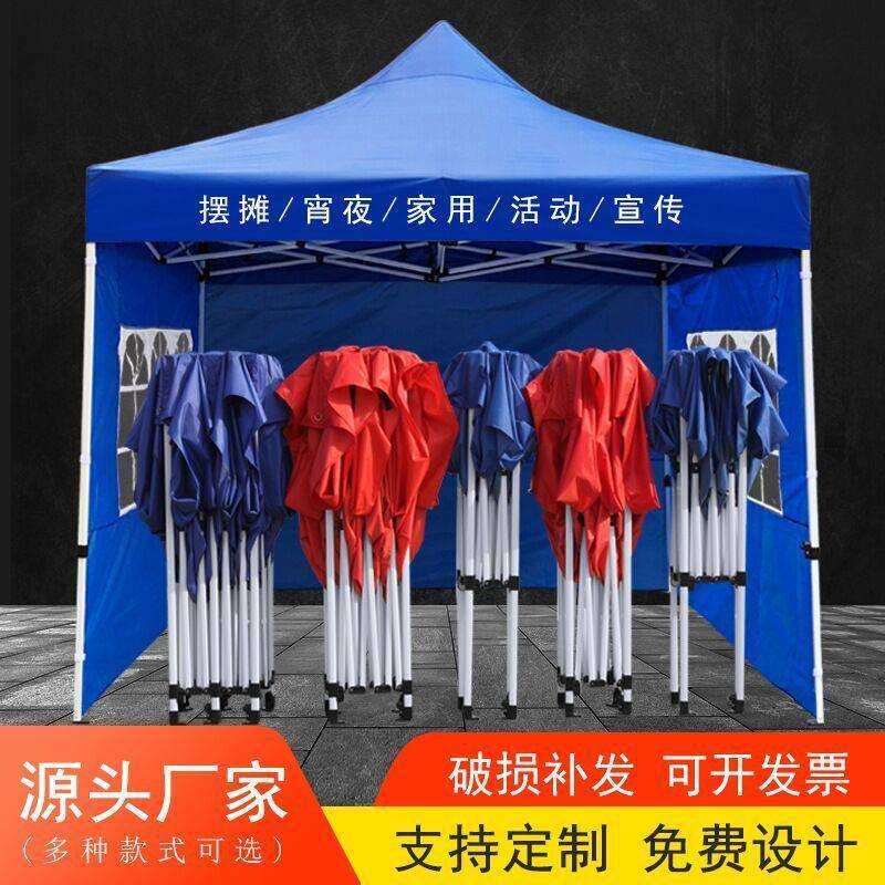 遮阳伞四角伞户外广告帐篷四脚折叠摆摊用遮阳雨棚大六棱帐篷布