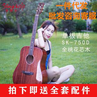 圣骑士吉他SK 750D新手入门练习单板民谣木吉他41寸学生用乐器