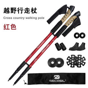 纽卡索直柄登山杖6061铝合金登山杖超轻N301越野行走杖套装