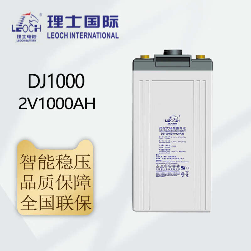 理士蓄电池2V系列DJ600/800/1000 /2V600AH/800AH/1000AH蓄电池