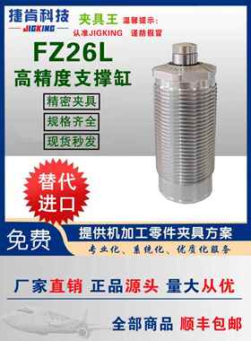 FZ26/36/60AL/BL空压支撑缸气动夹具零件气压浮动辅助支撑缸