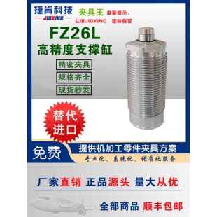 FZ26/36/60AL/BL空压支撑缸气动夹具零件气压浮动辅助支撑缸