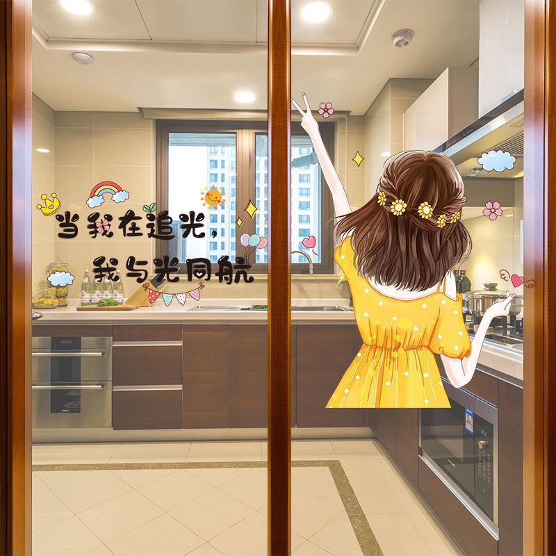厨房阳台推拉门玻璃门自粘贴纸卡通提醒贴窗户装饰贴画防窥透光