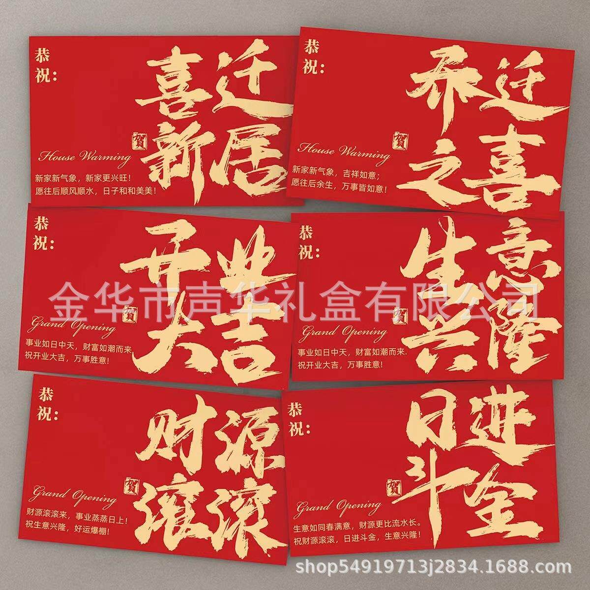 2023新款开业大吉生意兴隆卡片花店花束鲜花简约贺卡手写留言卡