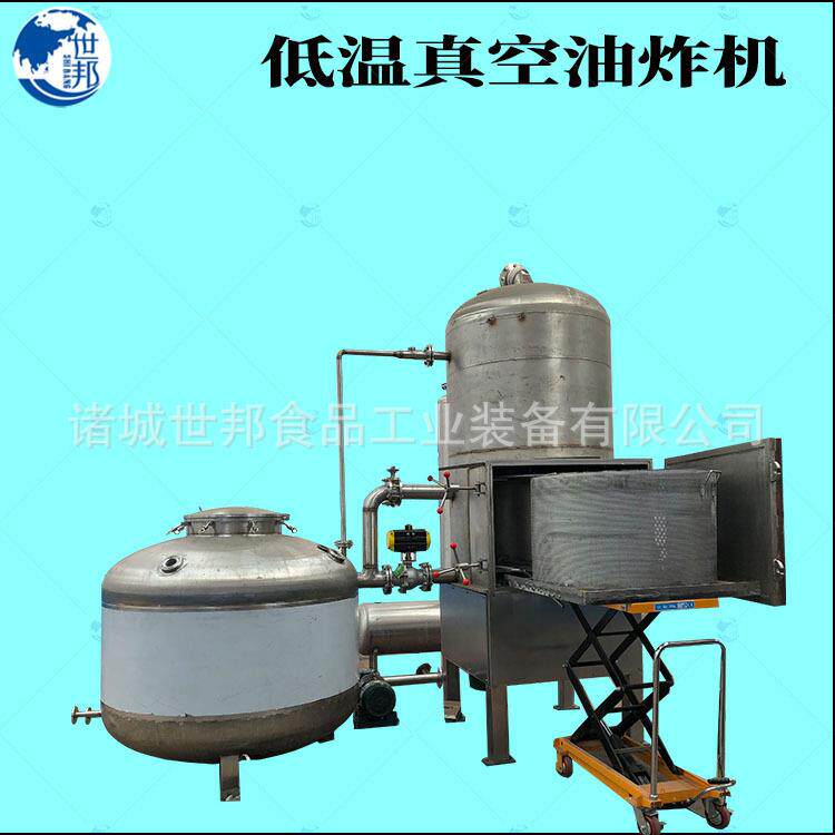 真空油炸机果蔬脆片真空油炸机香菇真空油炸机低温真空脱水设备