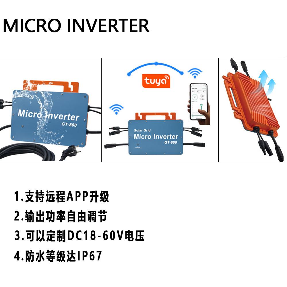 600W黑色WIFI手机控制IP66防水太阳能光伏系统智能微并网逆变器