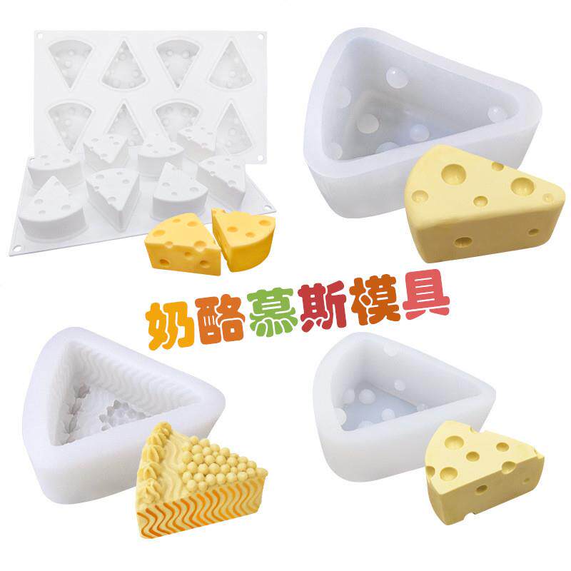 8连奶酪硅胶模具大小捏捏乐乳酪慕斯蛋糕DIY香薰蜡烛手工烘焙磨具