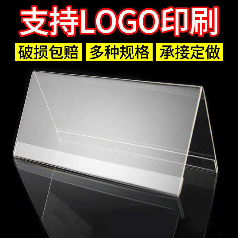 亚克力透明三角V形双面台签商品标价评委名字会议牌婚礼立式桌牌
