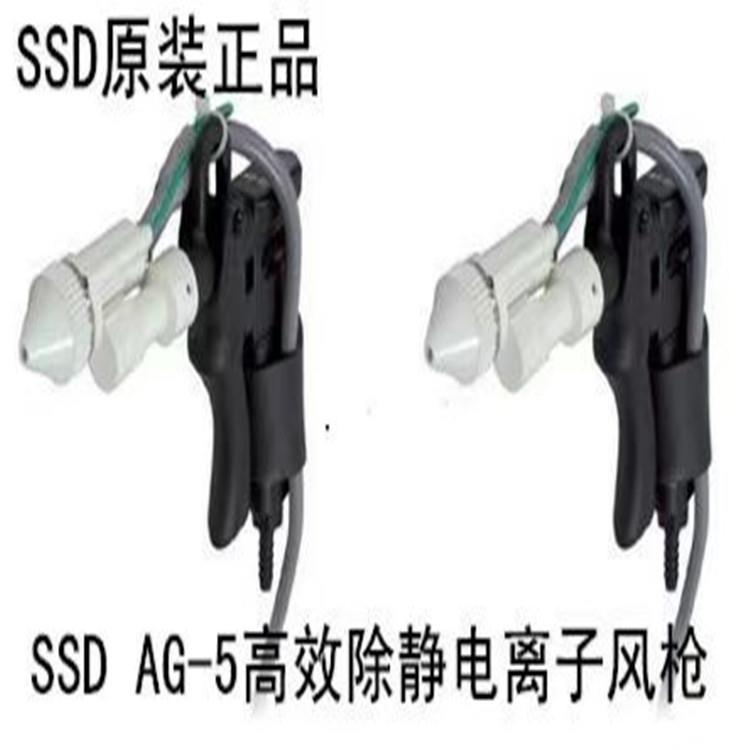 除静电离子风咀静电枪SSDAP-5除静电除尘枪