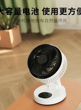 VH自动摇头风扇充电静音学生宿舍办公室用夏天桌面小型旋转电扇大