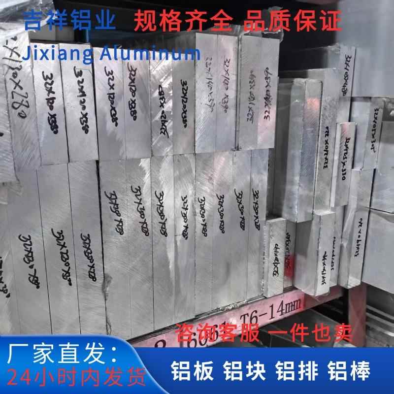 铝板6060 6101T6 5056 5454 5082 2A14 2024t4 T3 H112铝合金3003