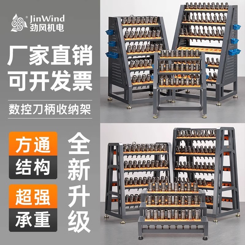 加工中心刀具架bt40刀柄架加厚数控刀柄刀具车架bt50换刀架放刀架