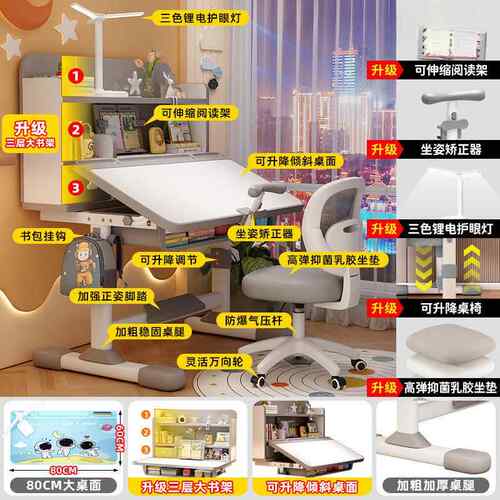 书房成套学书桌儿写童学习桌写字椅小28生字家用降升矫正坐姿桌
