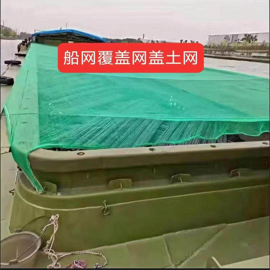 聚酯盖土网建筑工地覆盖网防尘绿化网船用网封车网盖煤盖沙遮阳网图片