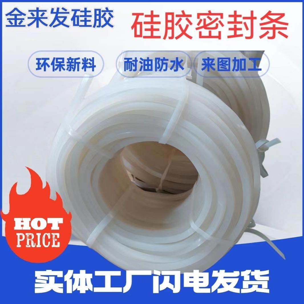 乳白色硅胶方条硅胶实心条耐高温干燥炉硅胶密封带硅胶平板条防撞