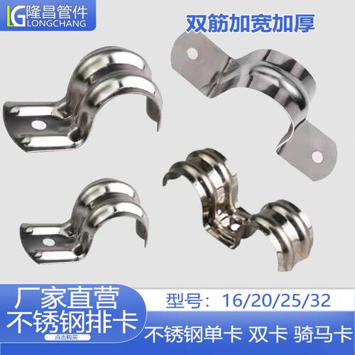 不锈钢骑马卡双卡管卡加厚连排16单侧卡20固定水管卡扣连排管夹子