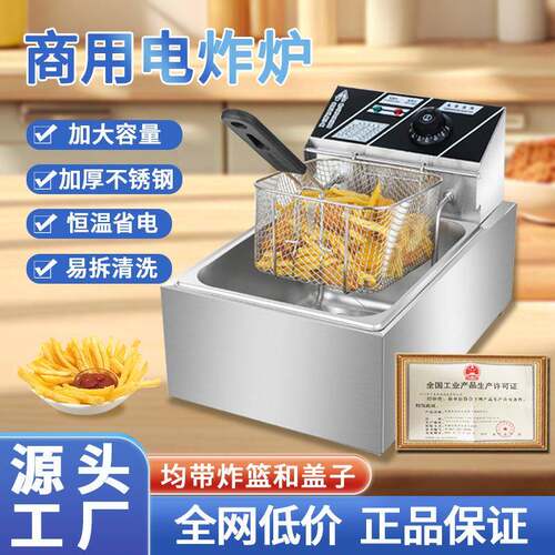 电炸锅炉大容量加厚多功能油炸锅商用摆摊单双缸炸油条薯条