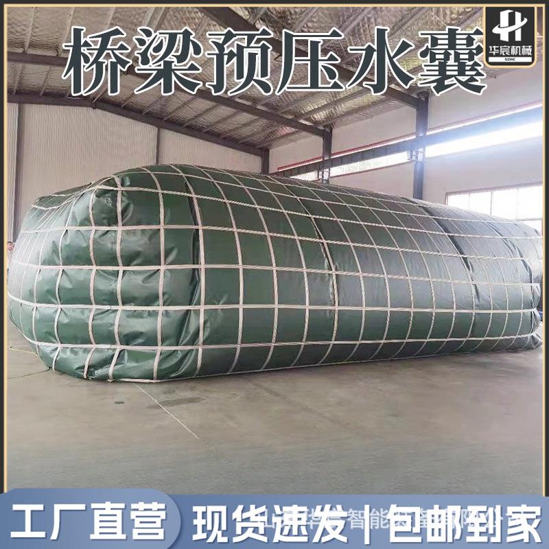 桥梁预压水袋大容量软体水囊液袋抗旱储水大罐可折叠PVC车载水囊