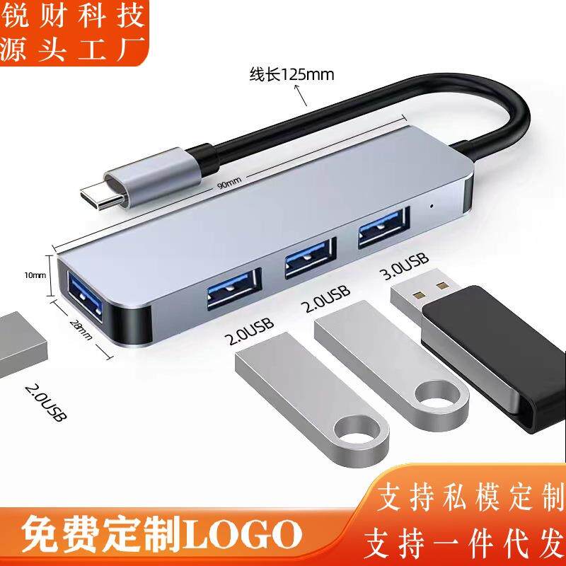 跨境Type-c拓展坞四合一usb hub2.03.0电脑多功能分线器集线器
