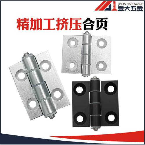 精加工铝合页 铝型材门框连接件 碟形铰炼 可调挤压铝工业用合页
