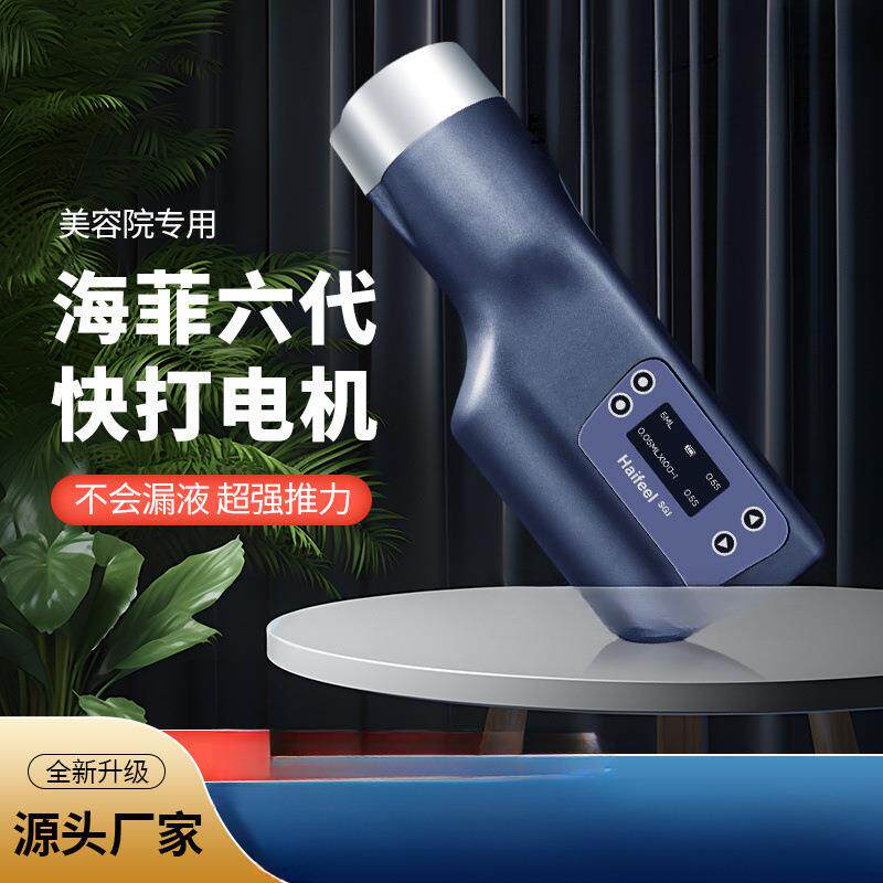新款水光机六代全自动仪器自打家用负压水光枪水光仪器院