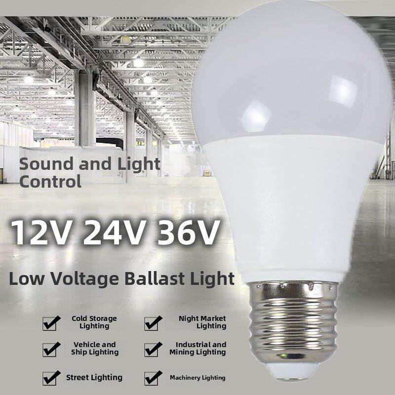 12V24V36V伏低压声控光控LED灯泡感应E27螺口交流直流机床太阳能