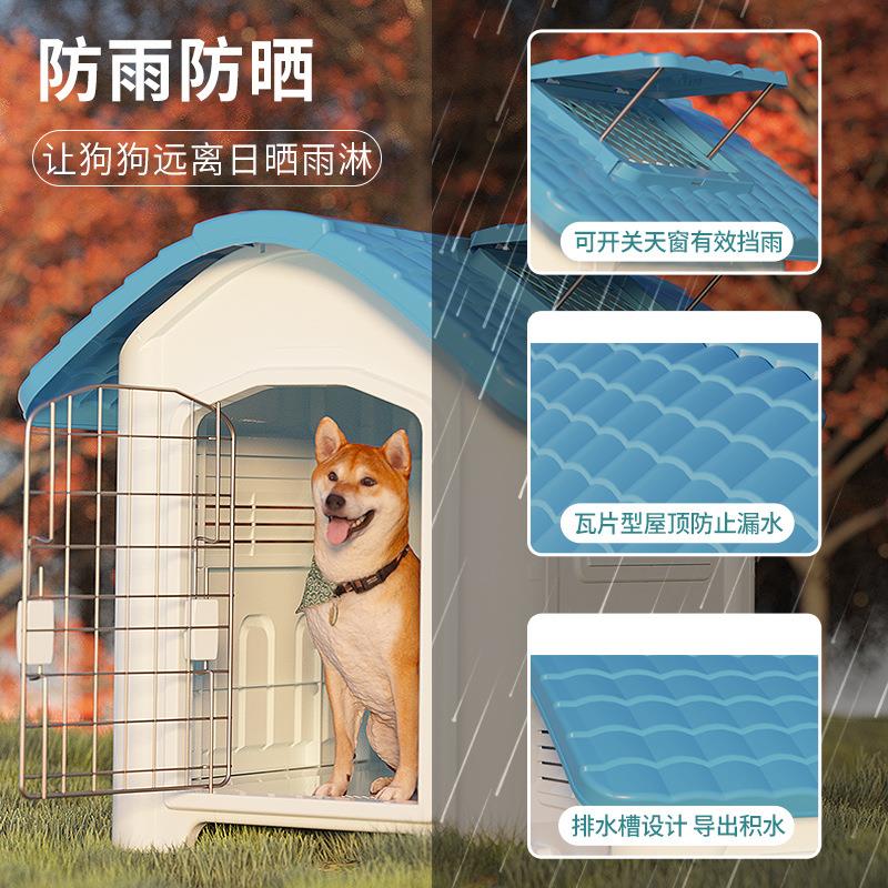 新款直销跨境狗房子塑料狗窝带天窗四季通用宠物窝防雨狗棚户外宠