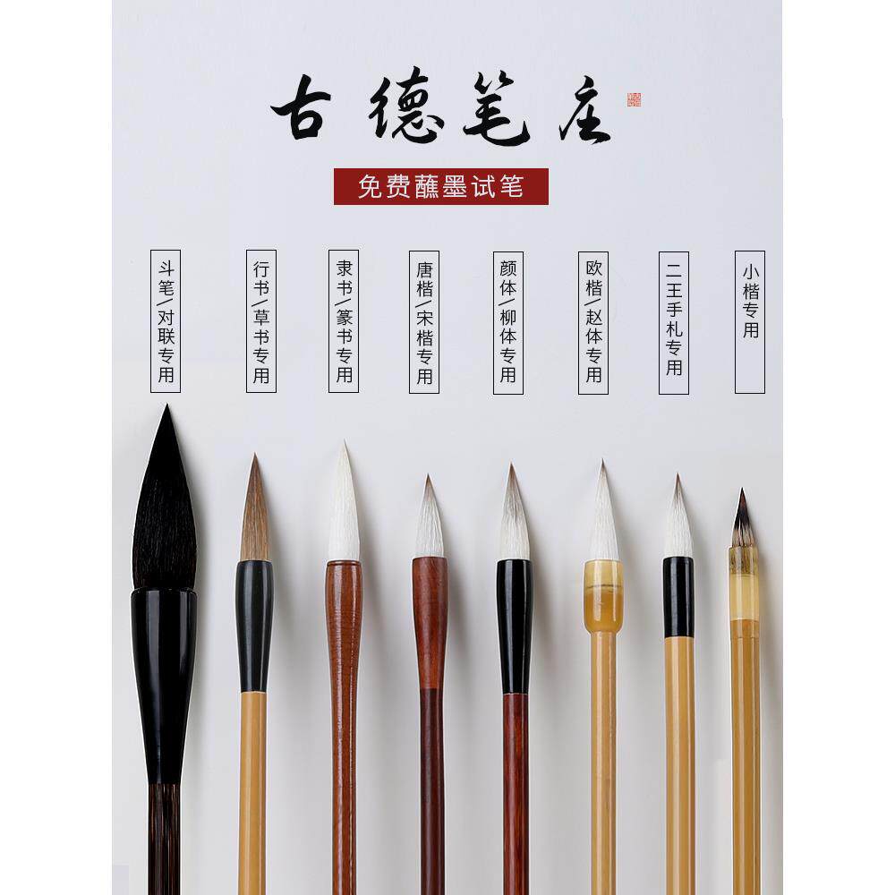 欧洲楷书特中楷书毛笔隶书印章体面行书草专业纯狼毛羊毛大字斗笔