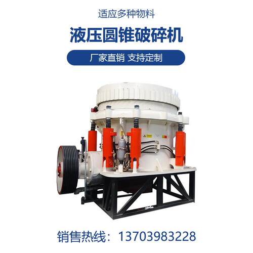 郑州恒星HCD-110缸圆锥破碎机型号石料生产线石子破碎机设备