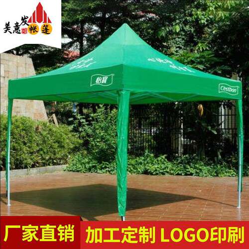 佛山厂家户外折叠广告帐篷印字logo四角摆摊遮阳展览篷