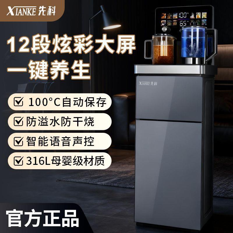 茶吧机新款煮茶款双烧水双加热家用特大号底部上水防干烧防溢