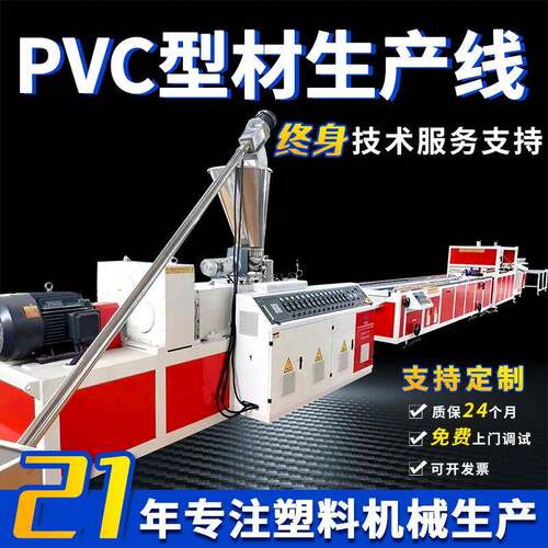 pvcpe型材挤出生产线青岛木塑型材挤出生产线设备塑料型材挤出机