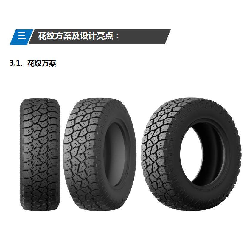 MT越野泥地轮胎LT265 285/70R17 北京BJ40 牧马人 普拉多