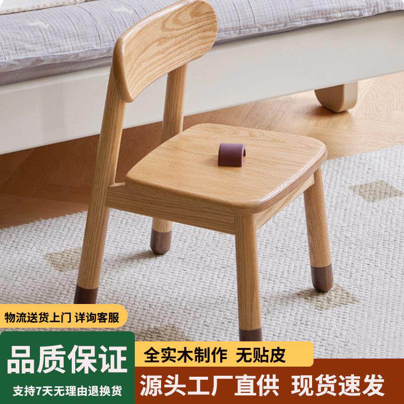 全实木小椅子家用简约现代橡木儿童凳矮凳靠背木质板凳游戏凳