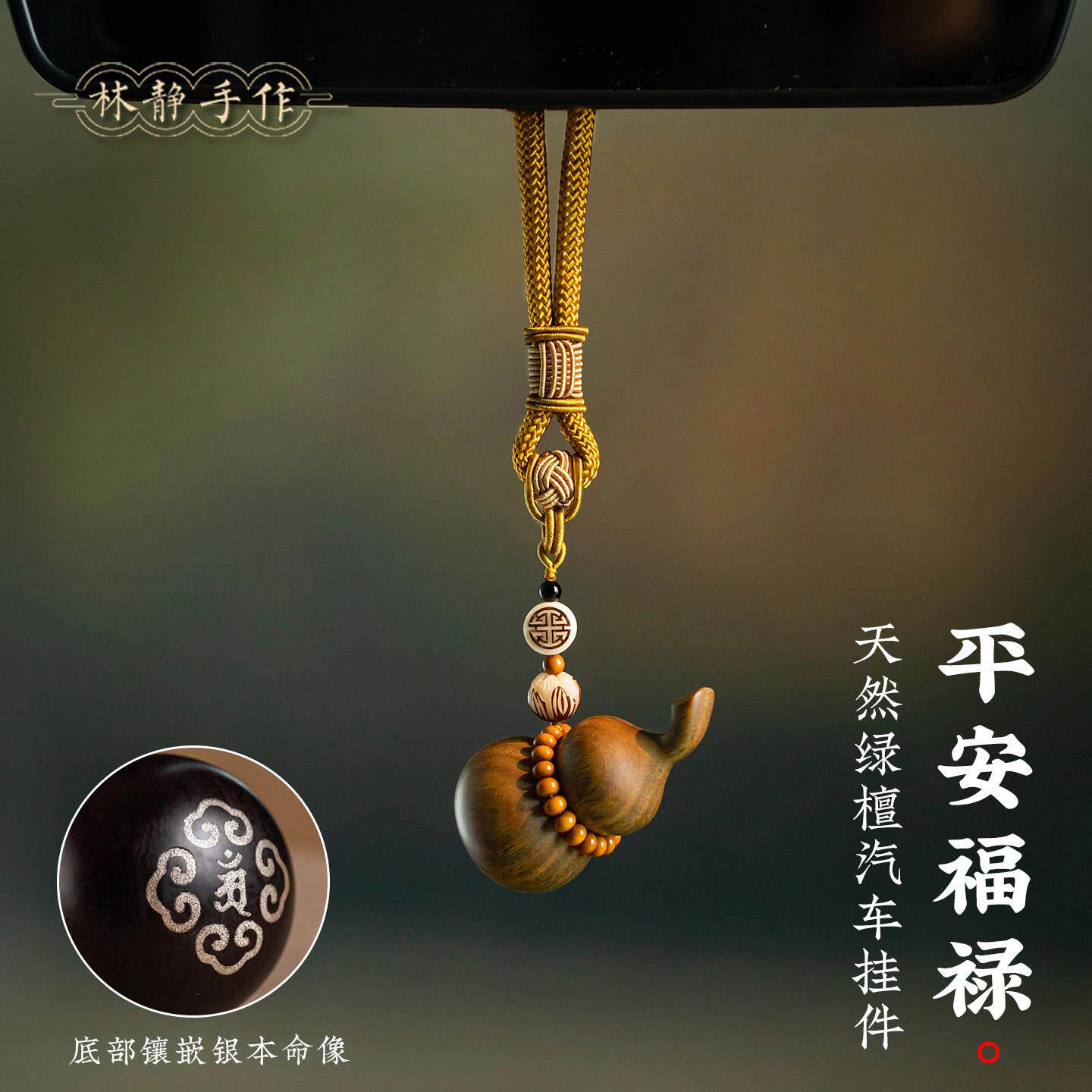 平安福禄葫芦檀木汽车挂件生肖龙蛇马羊本命车载挂饰车内吊坠男女