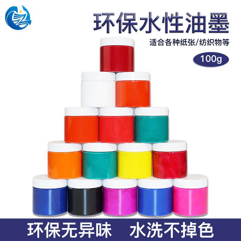 环保水性油墨丝网印刷油墨颜料水墨印花胶浆丝网印衣服布料100克