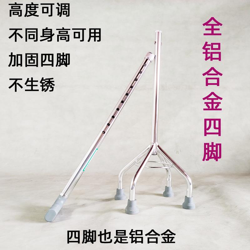 四脚拐杖助拐全铝合金四角拐杖老人拐杖手杖防滑脚垫登山杖伸缩高