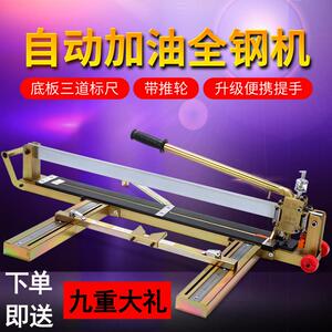 西德勒 超宽 重型手动瓷砖切割机 推刀 手推地砖切割机画刀1000M