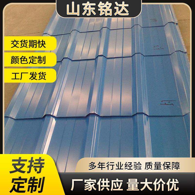 彩钢瓦钢结构屋顶瓦厂房隔音隔热压型金属瓦波浪彩钢瓦彩钢板