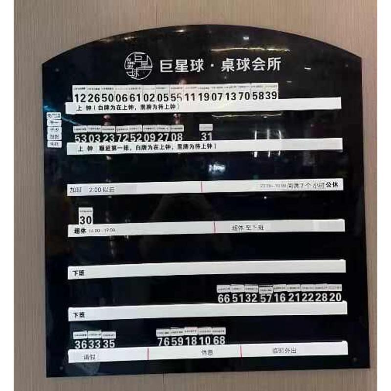 高档休闲台球室助教排钟表 轮班表轮流牌台球厅值班牌桌球助教牌
