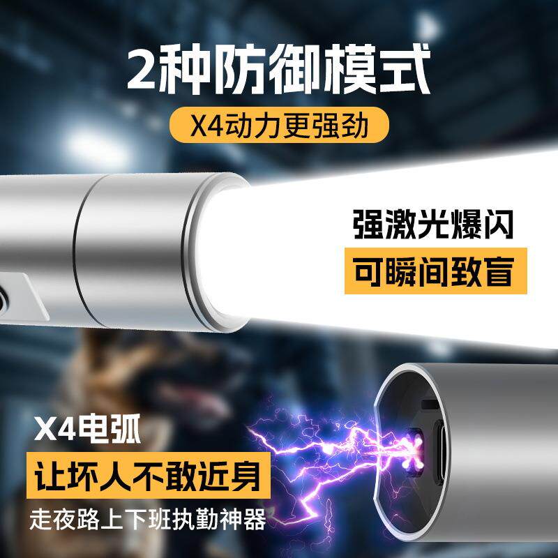 防色狼神器远射强光手电筒女生户外便携充电防身激光手电可点火