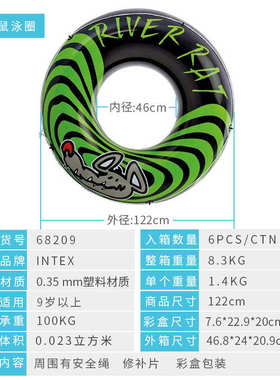INTEX68209黑河鼠泳圈充气泳圈儿童男女可爱浮圈大人腋下圈救生圈