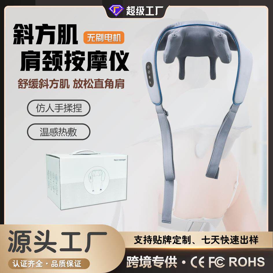 源头现货无刷电机降噪家用电动热敷颈部按摩器加热敲打揉捏斜方肌