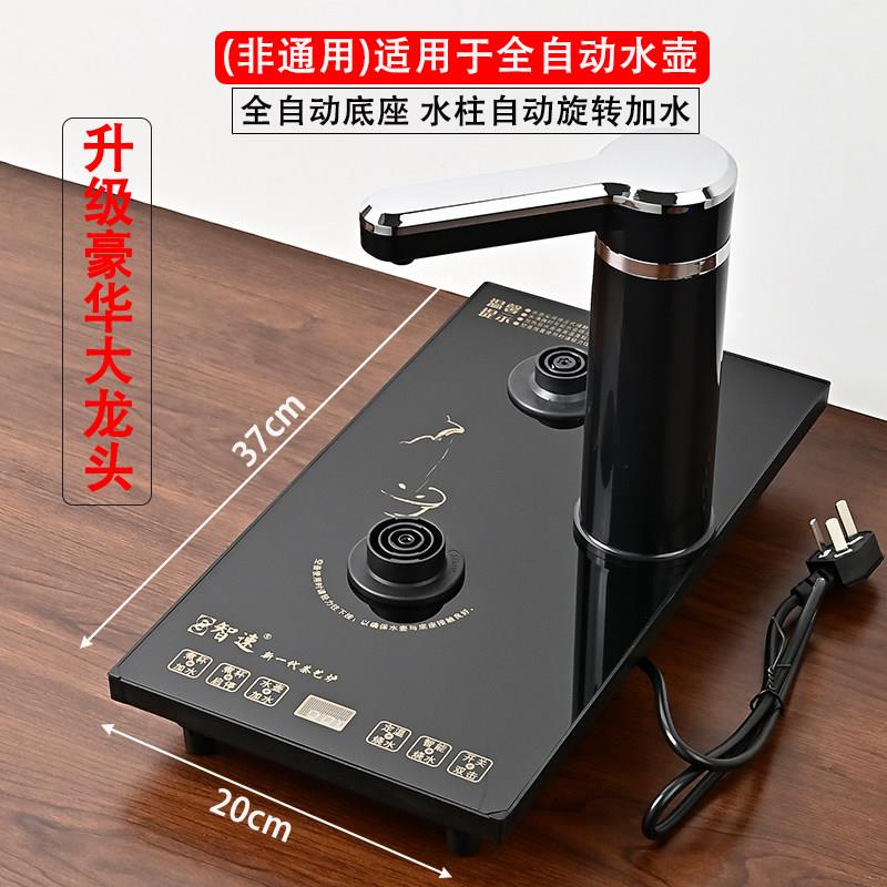 全自动泡茶炉单个主机底座嵌入式抽水式茶台一体烧水壶泡茶具零配