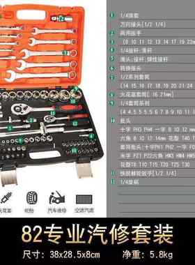 维修货源件套厂家汽修汽修套装套装汽车套筒组合8282件工具工具