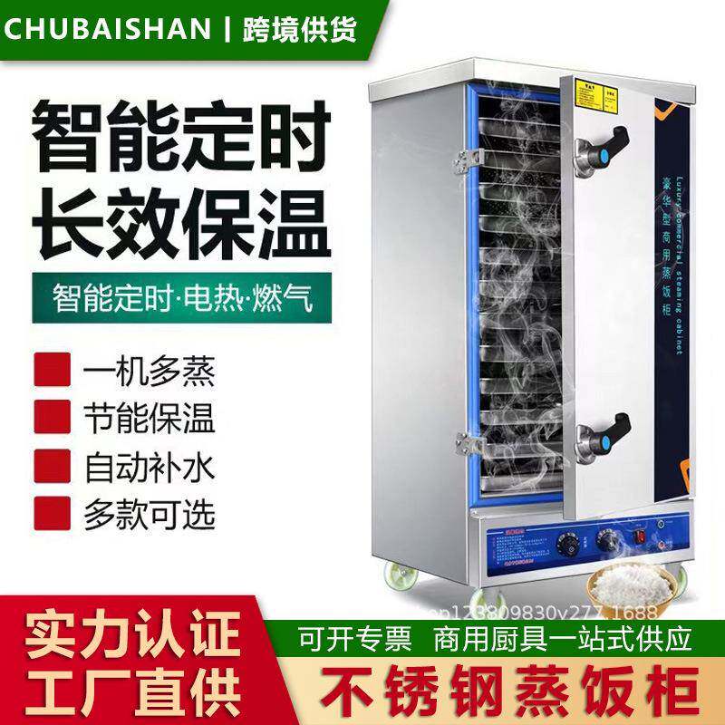 蒸饭柜商用电蒸箱家用大容量小型自动米饭馒头煤气蒸饭机蒸柜家用