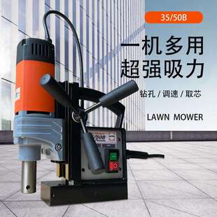 阿尔法磁力钻小型空心钻机磁座钻RB35 50B吸铁钻1100W功率