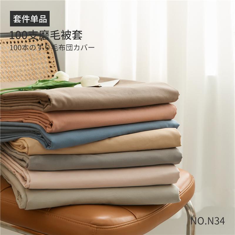 T07秋冬100支磨毛单品被套双人保暖高密度被罩简约纯色单人被套