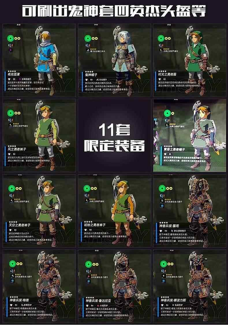 Устройство для онлайн-игр 塞尔达传说2王国之泪旷野之息amiibo卡全套通用nfc联动卡link荒野